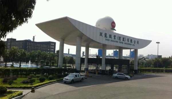 玖龍紙業(yè)