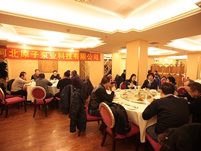 原子泵業(yè)員工聚餐